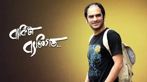 Bakita Byaktigato Bengali Drama Movie Thumbnail