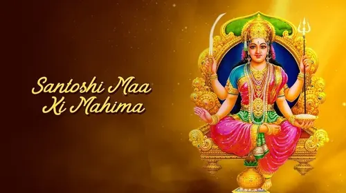 Santoshi Maa Ki Mahima Hindi Event Movie Thumbnail
