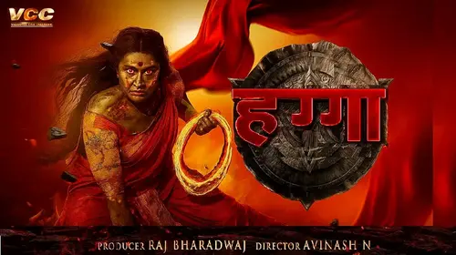 HAGGA ( HINDI ) Hindi Horror Movie Thumbnail