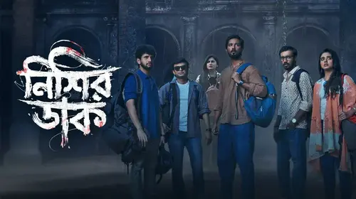 Nishir Daak Bengali Horror Trailer Thumbnail