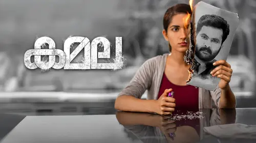 Kamala Malayalam Action Movie Thumbnail