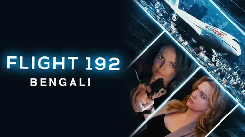 Flight 192 (Bengali) Bengali Thriller Movie Thumbnail