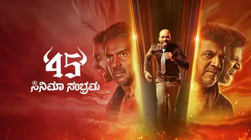 45 Movie Sambhrama Kannada Event Trailer Thumbnail