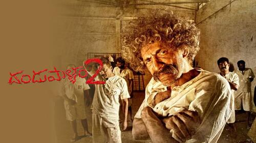 Dandupalyam 2 Telugu Thriller Movie Thumbnail