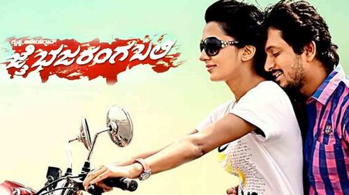 Jai Bhajarongbali Kannada Action Movie Thumbnail