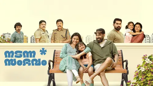 Nadanna Sambhavam Malayalam Drama Movie Thumbnail