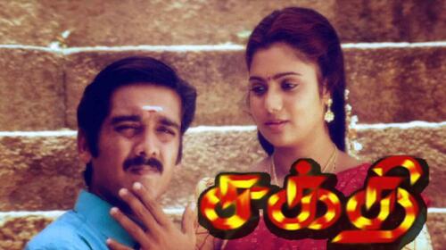 Sakthi Tamil Drama Movie Thumbnail
