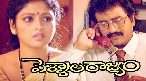 Pellala Rajyam Telugu Thriller Movie Thumbnail