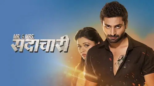 Mr And Mrs Sadachari Marathi Drama Movie Thumbnail
