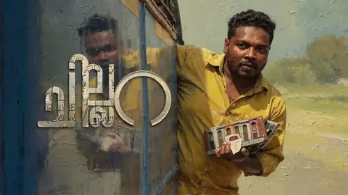 Chillara Malayalam Drama Movie Thumbnail