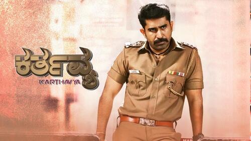 KARTHAVYA Kannada Action Movie Thumbnail