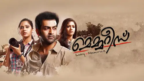 Memories Malayalam Crime Movie Thumbnail