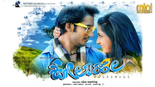 KOLAAHALA Kannada Drama Movie Thumbnail