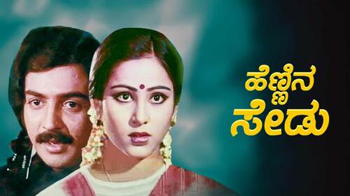 Hennina Sedu Kannada Drama Movie Thumbnail