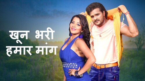 Khoon Bhari Hamar Maang Bhojpuri Action Movie Thumbnail