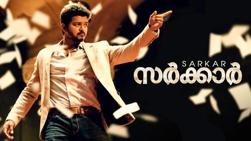 Sarkar ( Malayalam ) Malayalam Political Movie Thumbnail