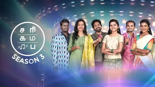SaReGaMaPa Seniors Season 3 Tamil Reality Trailer Thumbnail