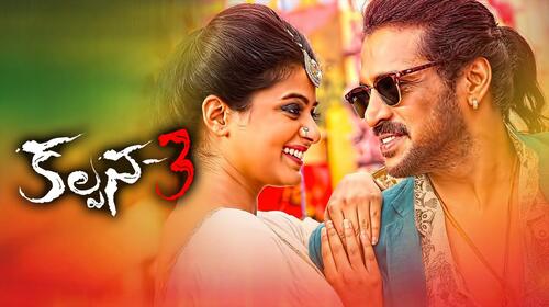 Kalpana 3 Telugu Horror Thriller Movie Thumbnail