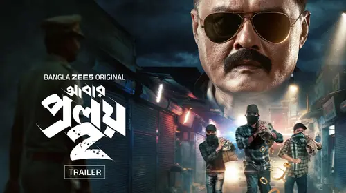 Abar Proloy 2 - Trailer Bengali Thriller Trailer Thumbnail