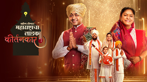 Kon Honar Maharashtracha Ladka Kirtankar Marathi Reality Series Thumbnail