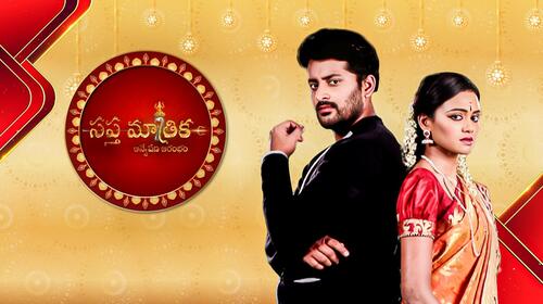 Sapthamatrika Telugu Devotional Series Thumbnail