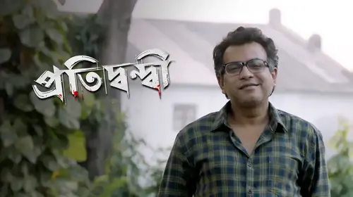 Pratidwandi Bengali Thriller Movie Thumbnail