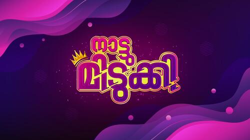 Naattu Midukki Malayalam Entertainment Series Thumbnail