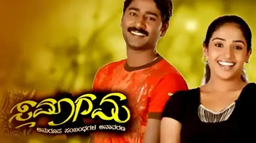 Samagama Kannada Drama Movie Thumbnail
