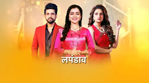 Lapandav Marathi Drama Trailer Thumbnail