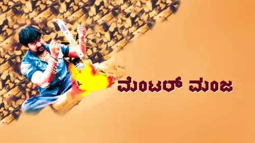 Mental Manja Kannada Action Movie Thumbnail