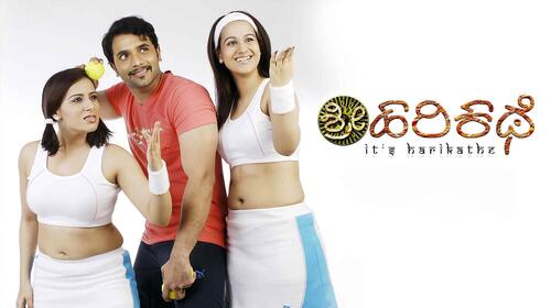Sri Harikathe Kannada Romance Movie Thumbnail