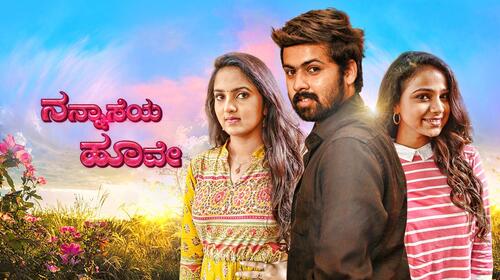 Nannaseya Hoove Kannada Serials Series Thumbnail