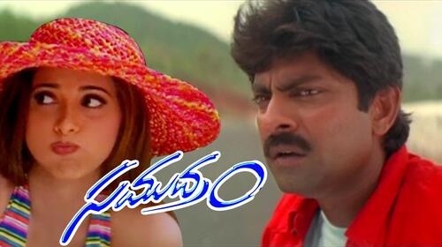 Samudram (Telugu) Telugu Crime Movie Thumbnail