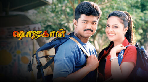 Shajahan Tamil Romance Movie Thumbnail