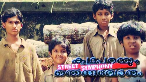 Kadha Parayum Theruvoram Malayalam Drama Movie Thumbnail