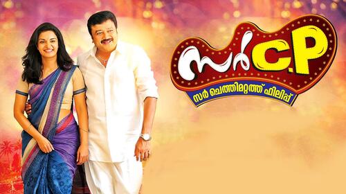 Sir C P Malayalam Thriller Movie Thumbnail