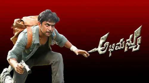 Abhimanyu Kannada Action Movie Thumbnail