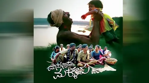 Masanada Makkalu Kannada Drama Movie Thumbnail
