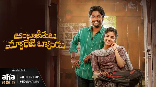 Ambajipeta Marriage Band Telugu Comedy Movie Thumbnail