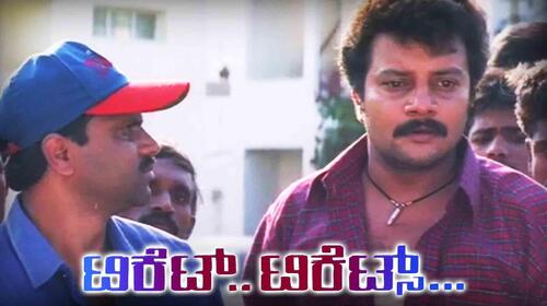 Ticket Tickets Kannada Drama Movie Thumbnail