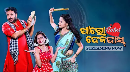 Paro Hates Devdas Odia Romance Movie Thumbnail