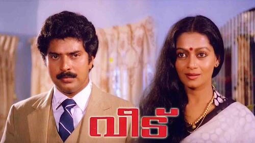 Veedu Malayalam Drama Movie Thumbnail
