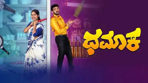 Dhamaka Kannada Drama Movie Thumbnail