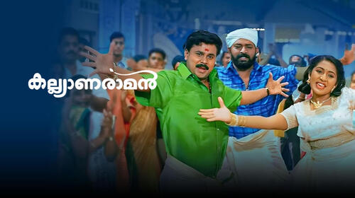 Kalyanaraman Malayalam Comedy Movie Thumbnail