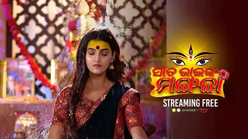 Sata Bhainka Mangala Odia bhakti Movie Thumbnail