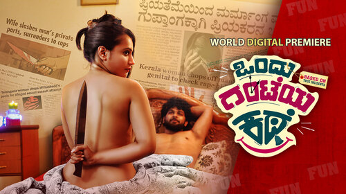 Ondu Ghanteya Kathe Kannada Comedy Movie Thumbnail