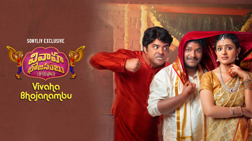 Vivaha Bhojanambu Tamil Comedy Movie Thumbnail