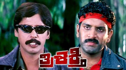 Thrishakthi Kannada Drama Movie Thumbnail