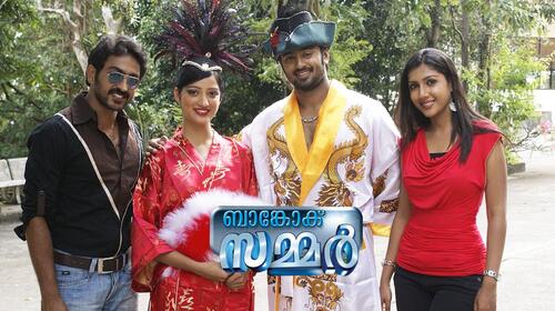 Bangkok Summer Malayalam Action Movie Thumbnail