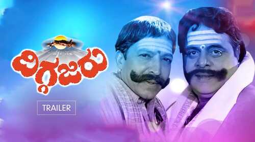 Diggajaru - Trailer Kannada Drama Trailer Thumbnail